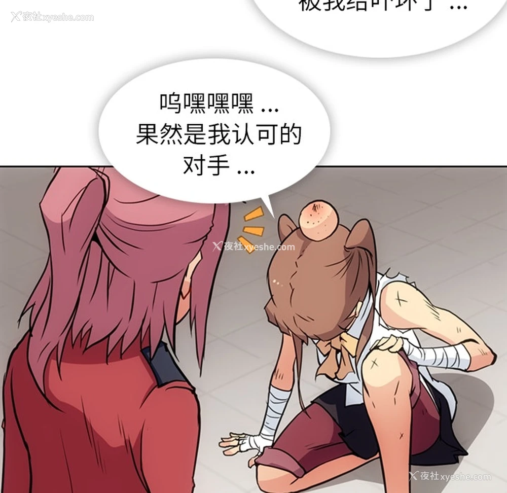 22P - 如此可爱的间谍?