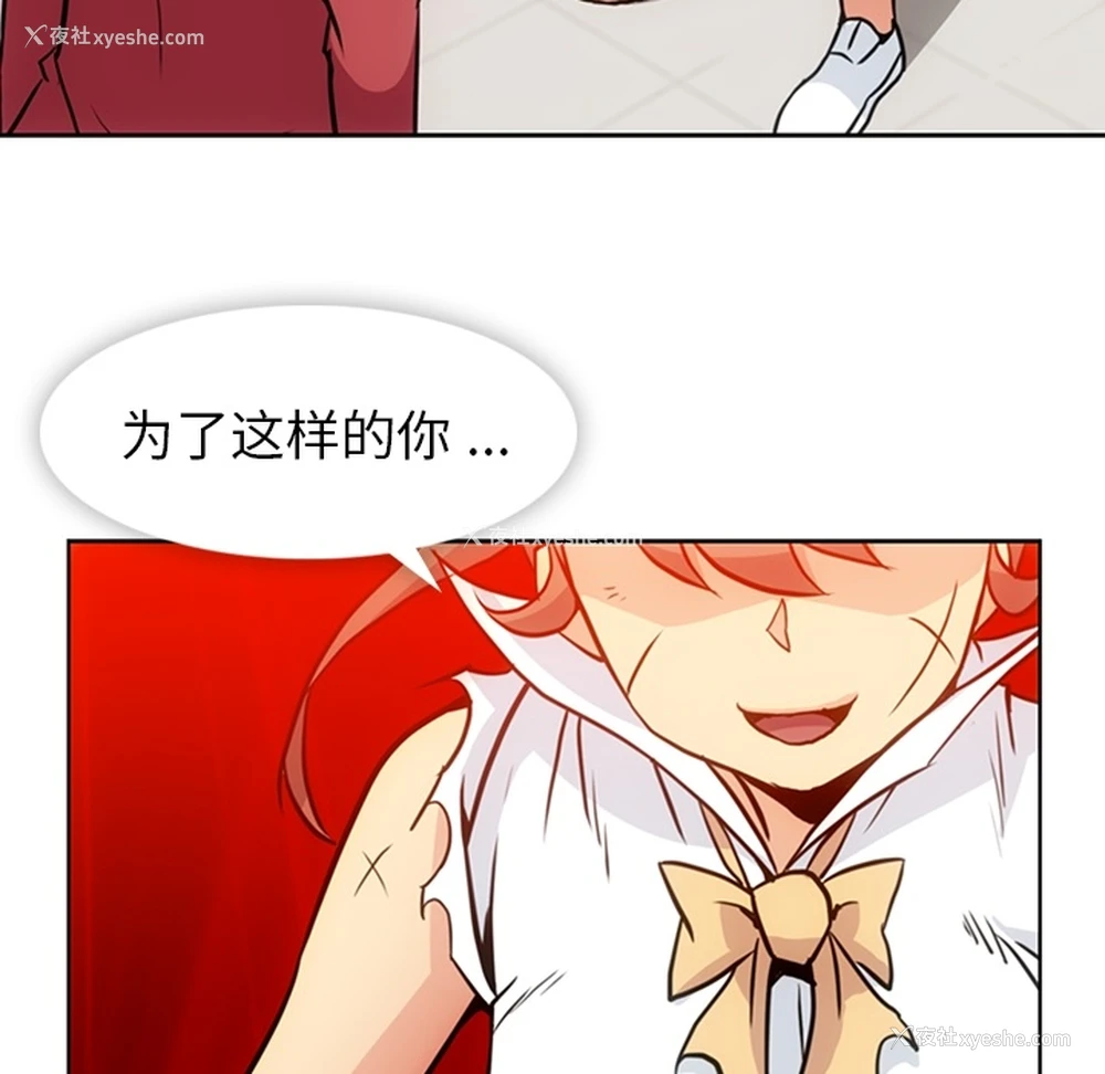 23P - 如此可爱的间谍?