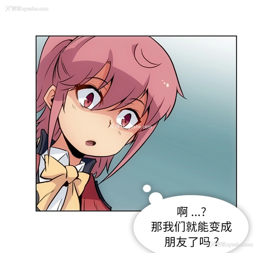 25P - 如此可爱的间谍?