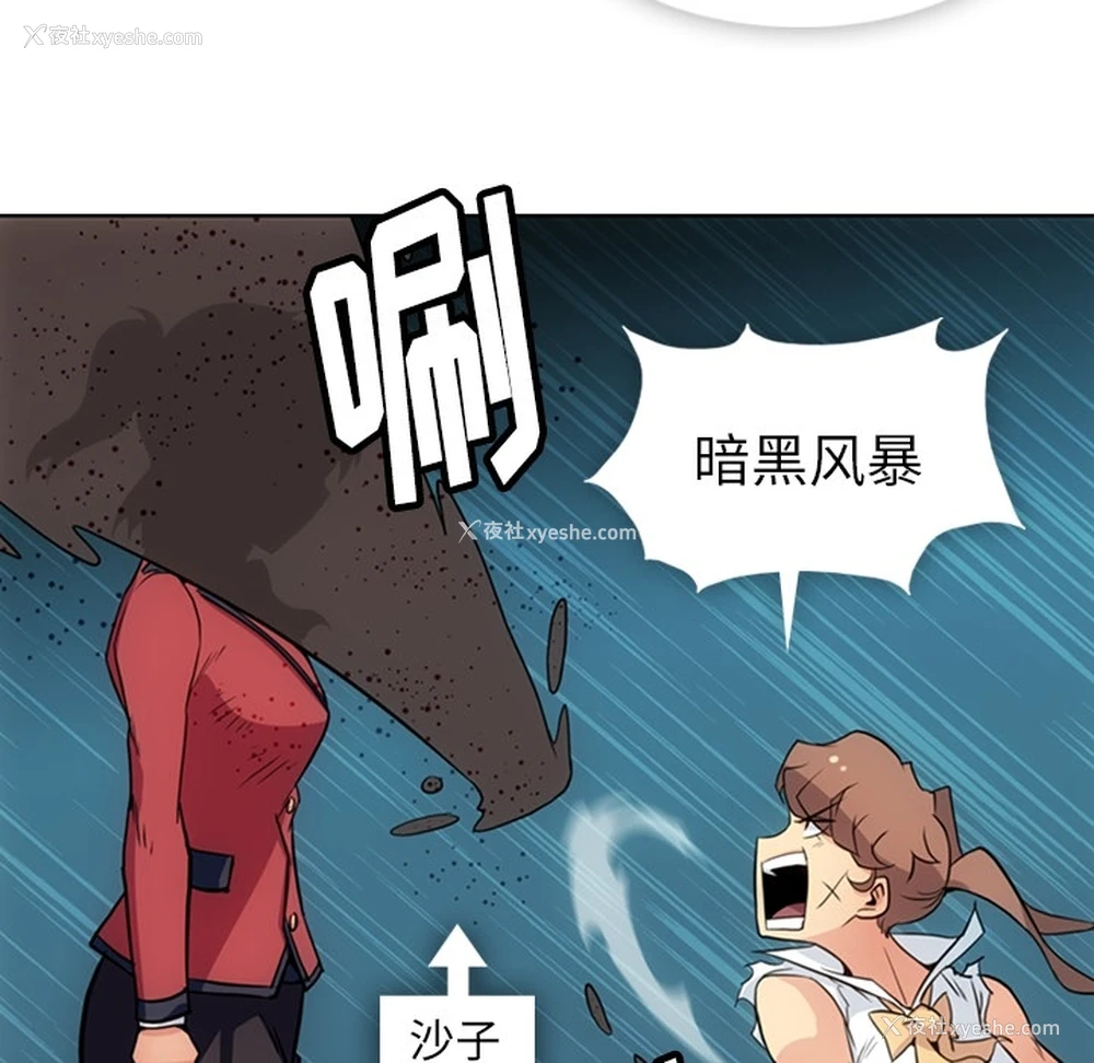 26P - 如此可爱的间谍?