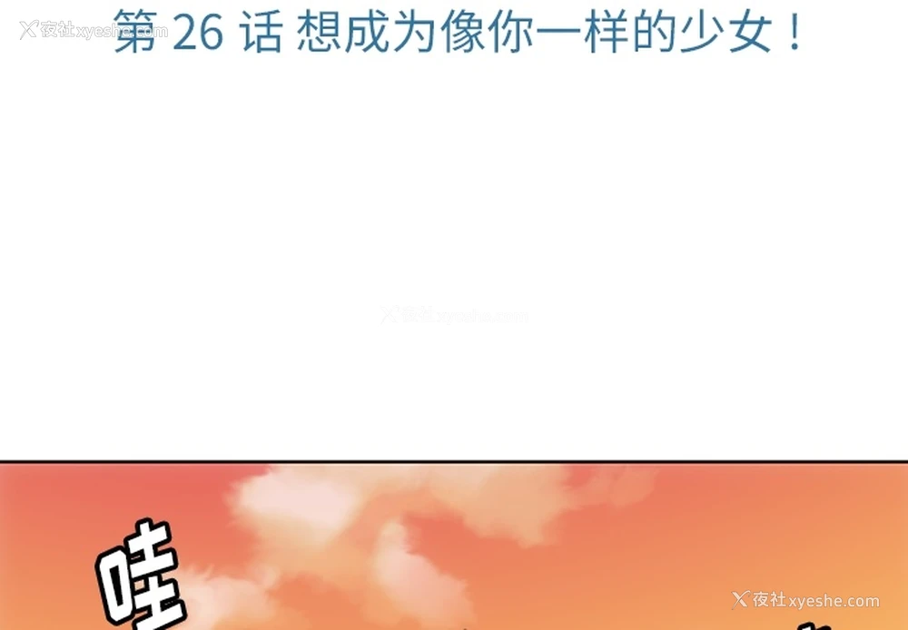 3P - 如此可爱的间谍?
