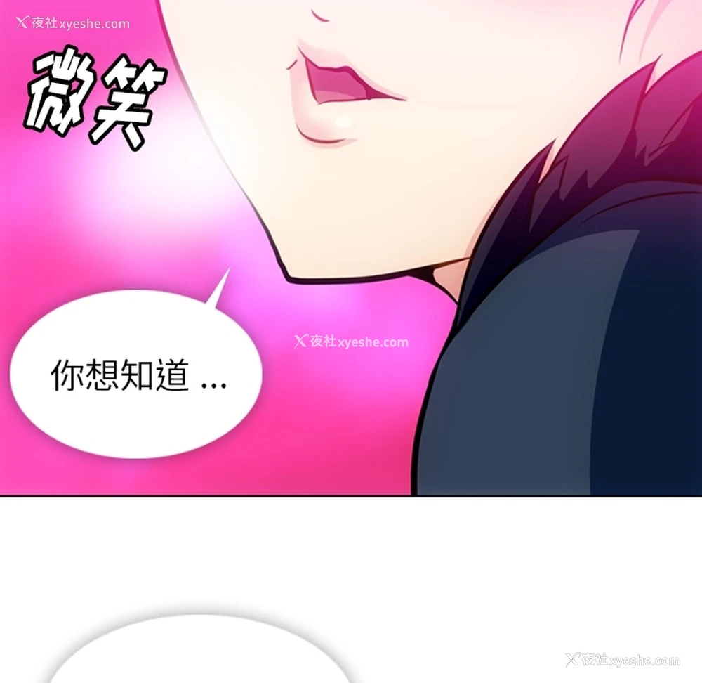 49P - 如此可爱的间谍?