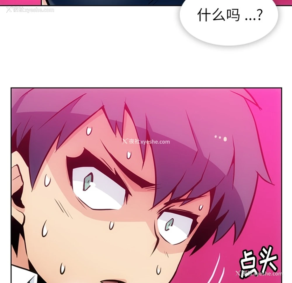 52P - 如此可爱的间谍?