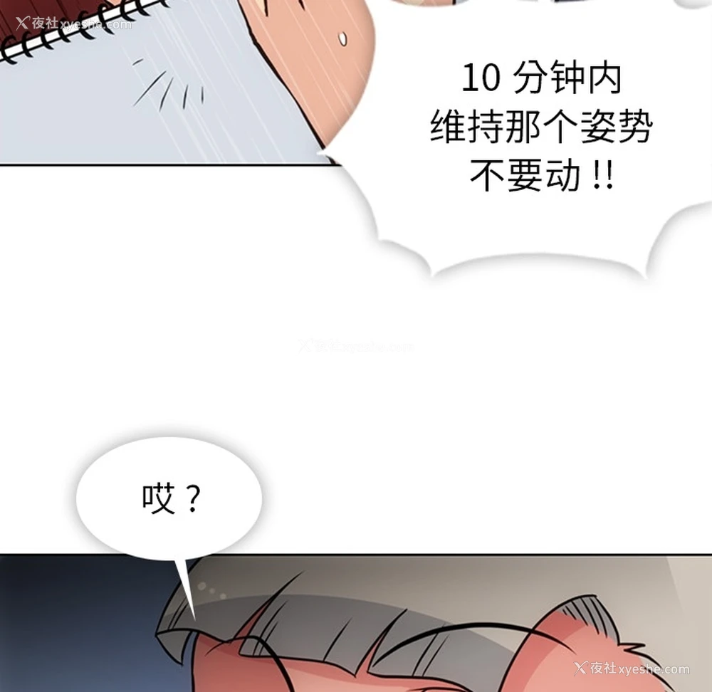 64P - 如此可爱的间谍?