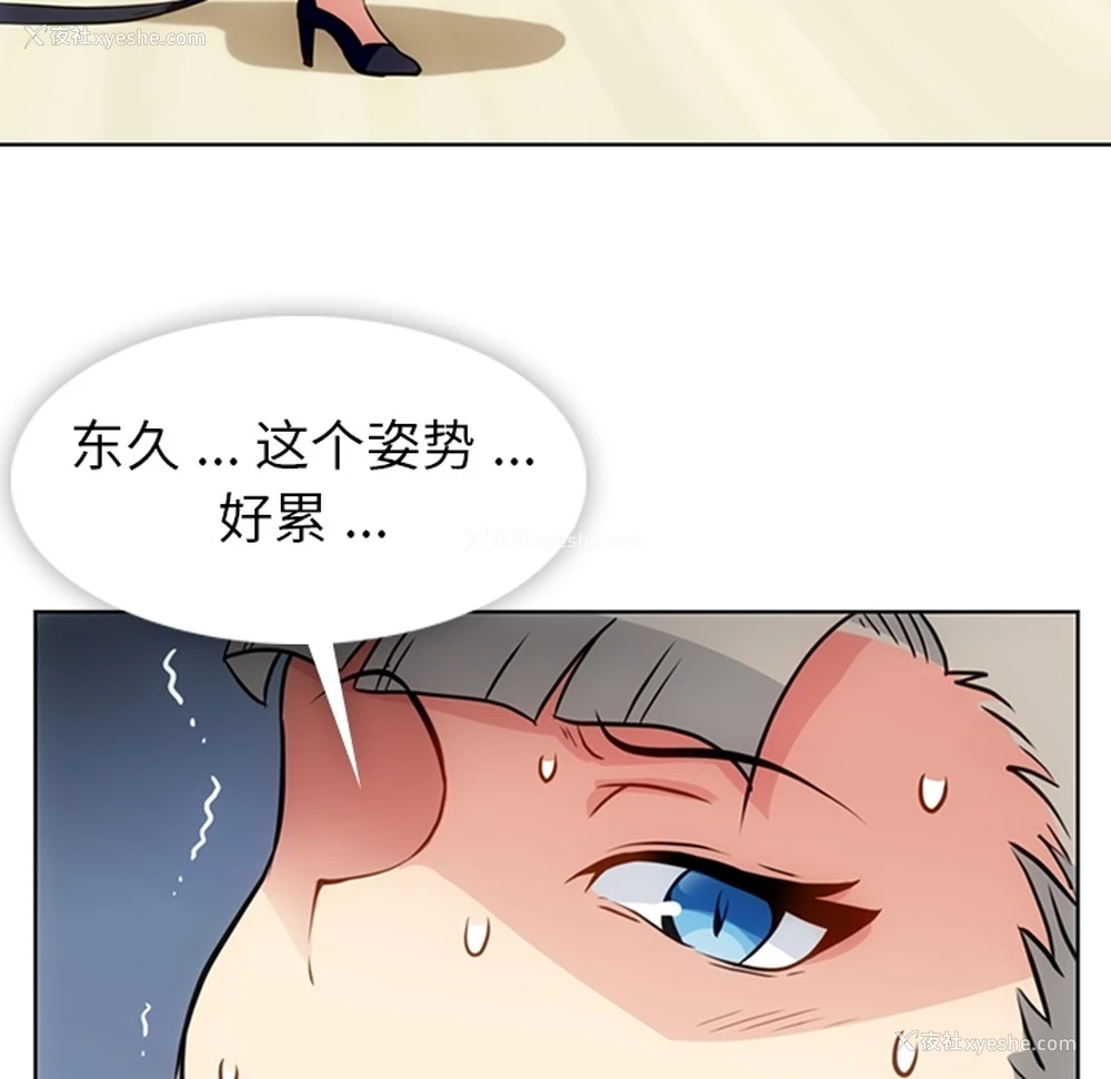 69P - 如此可爱的间谍?