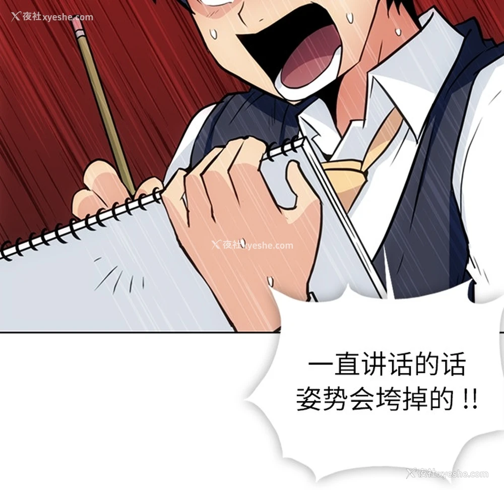 71P - 如此可爱的间谍?