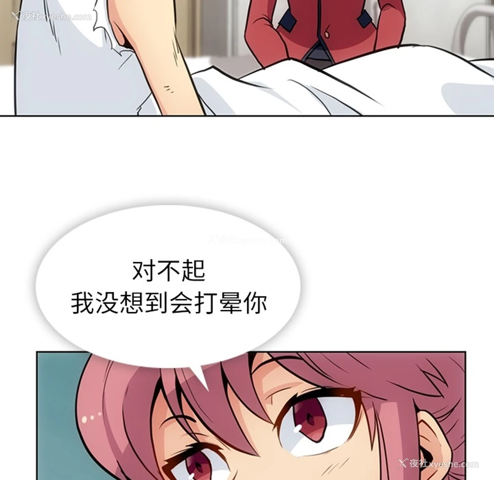 78P - 如此可爱的间谍?