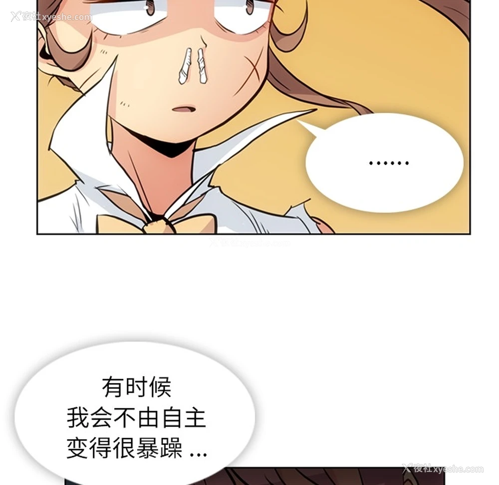 80P - 如此可爱的间谍?
