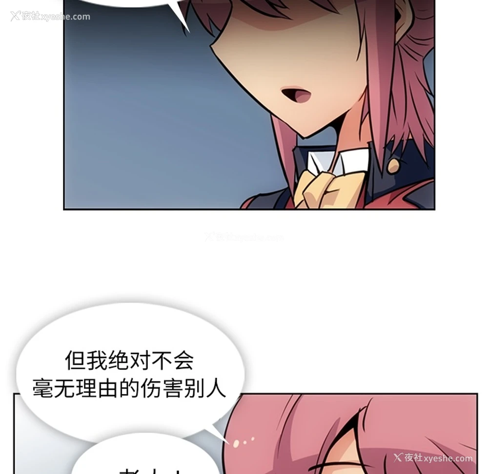 81P - 如此可爱的间谍?