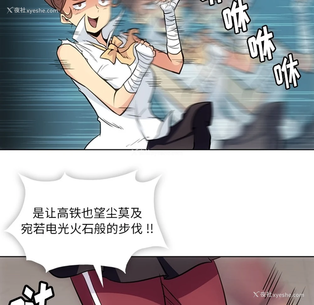 8P - 如此可爱的间谍?