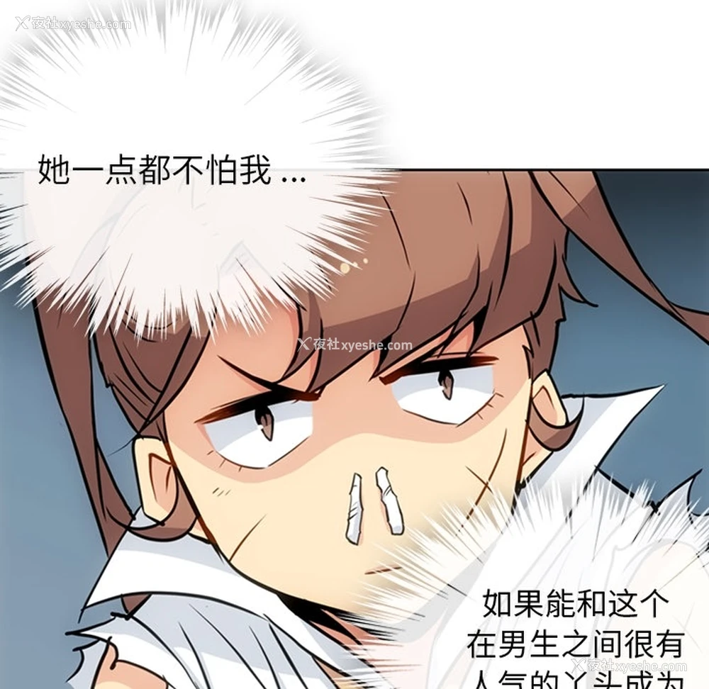88P - 如此可爱的间谍?