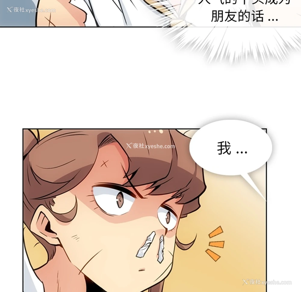 89P - 如此可爱的间谍?
