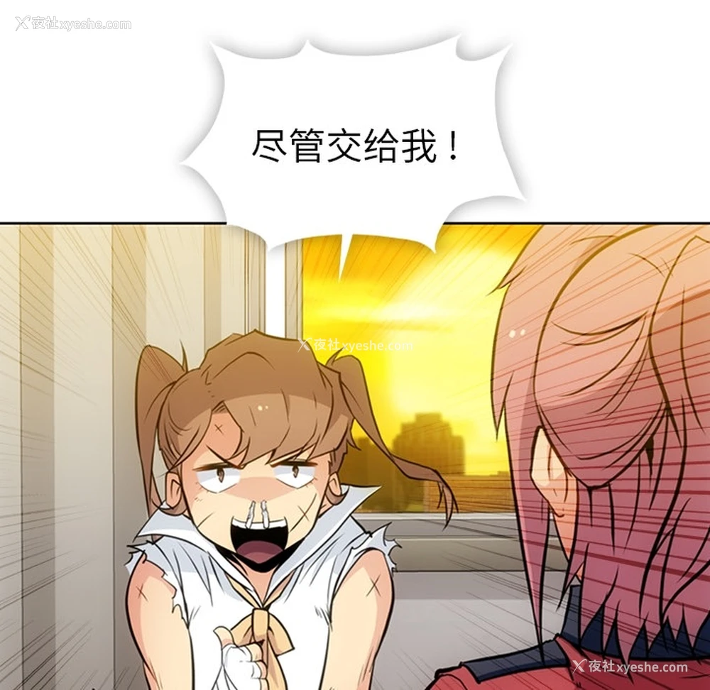 94P - 如此可爱的间谍?