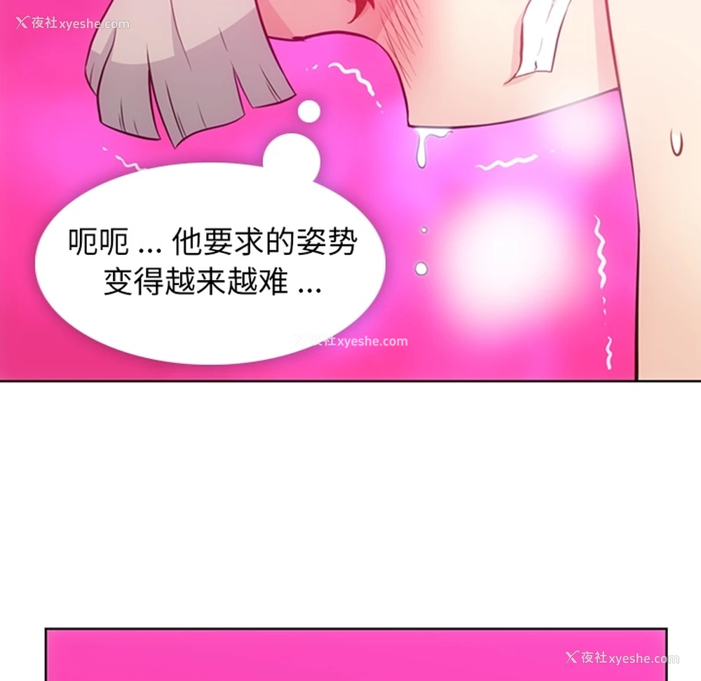 10P - 如此可爱的间谍?
