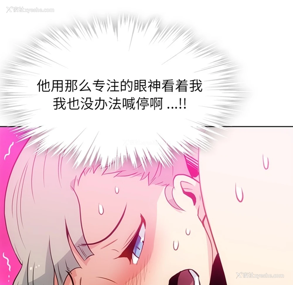 15P - 如此可爱的间谍?