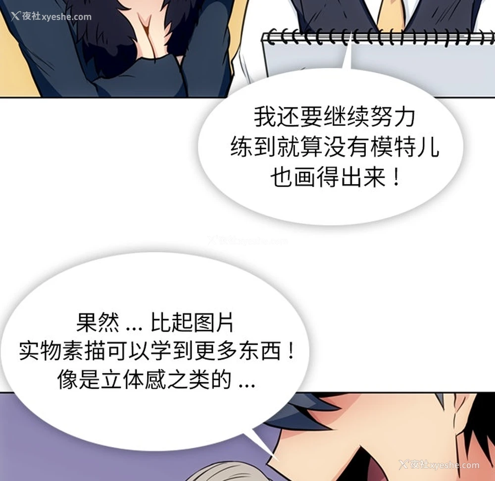 26P - 如此可爱的间谍?