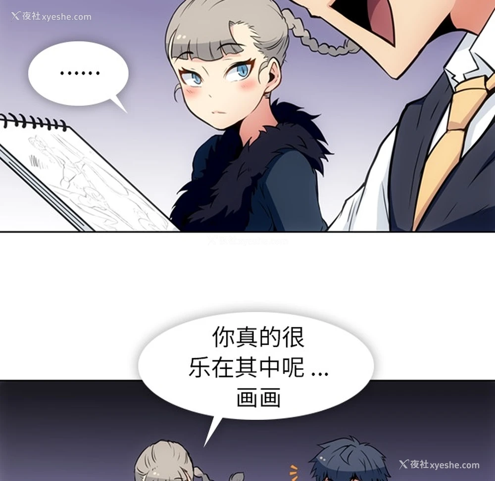 27P - 如此可爱的间谍?