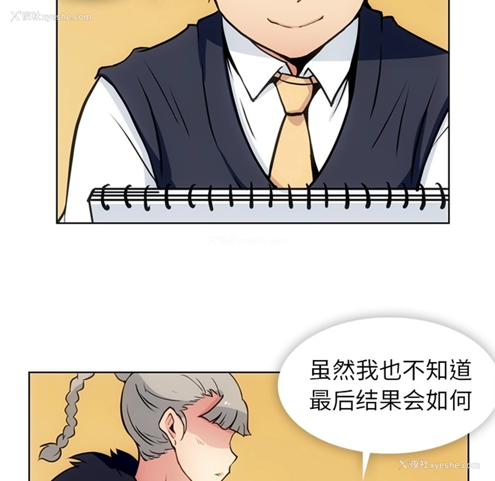 29P - 如此可爱的间谍?