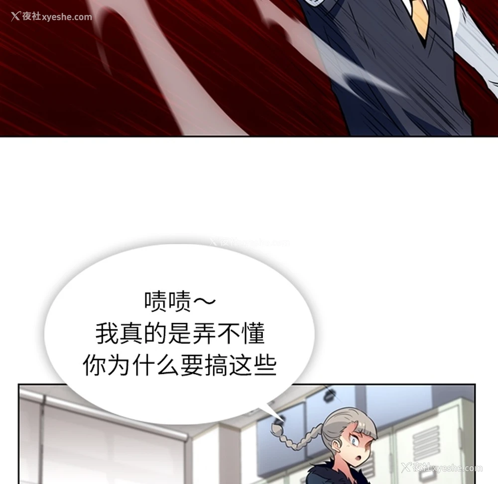 54P - 如此可爱的间谍?
