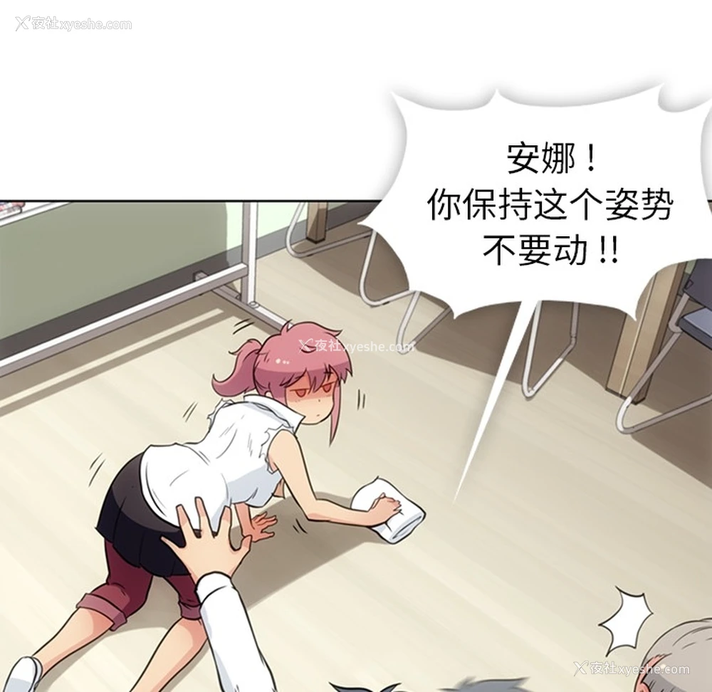 57P - 如此可爱的间谍?