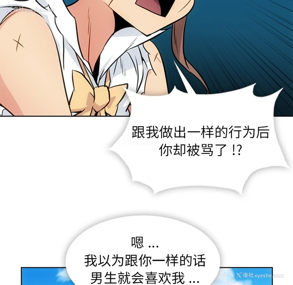 80P - 如此可爱的间谍?