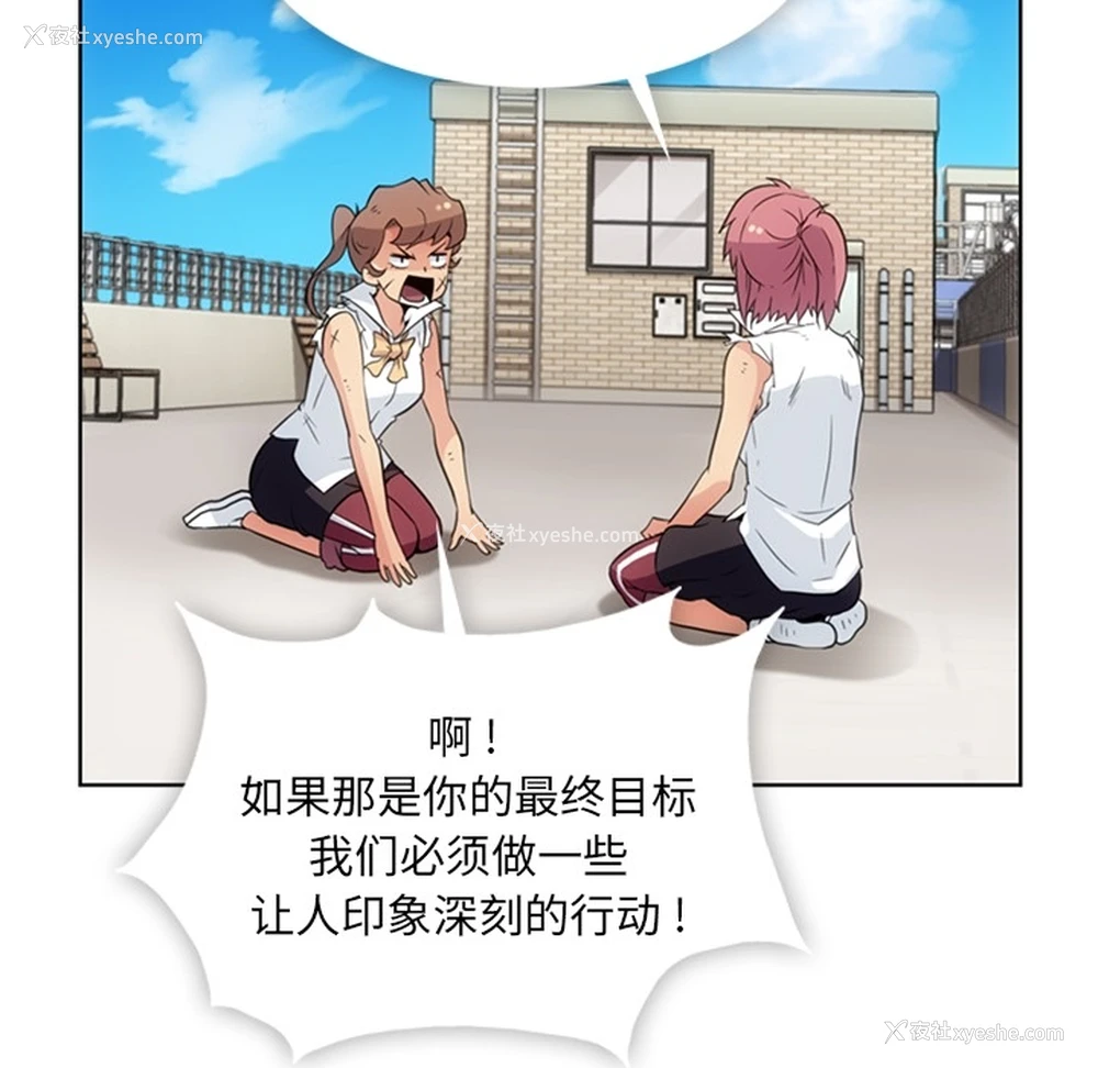 81P - 如此可爱的间谍?