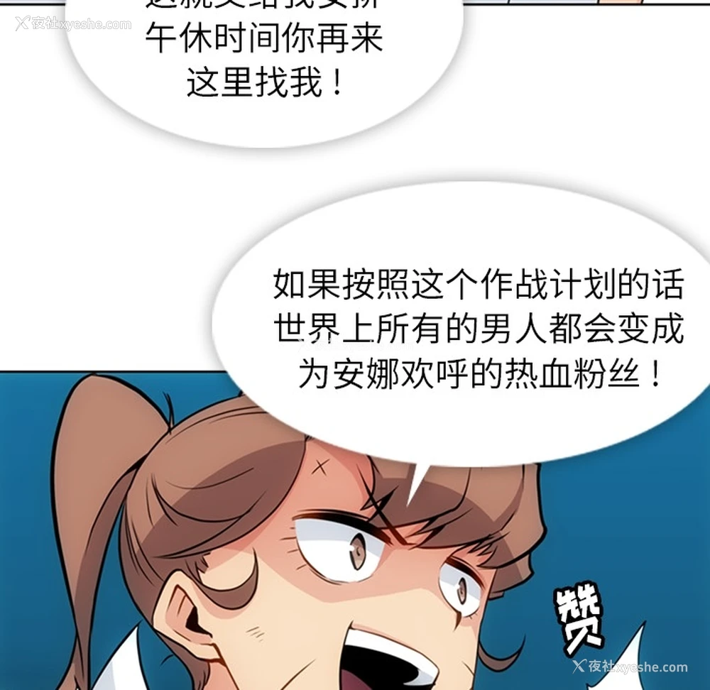 83P - 如此可爱的间谍?