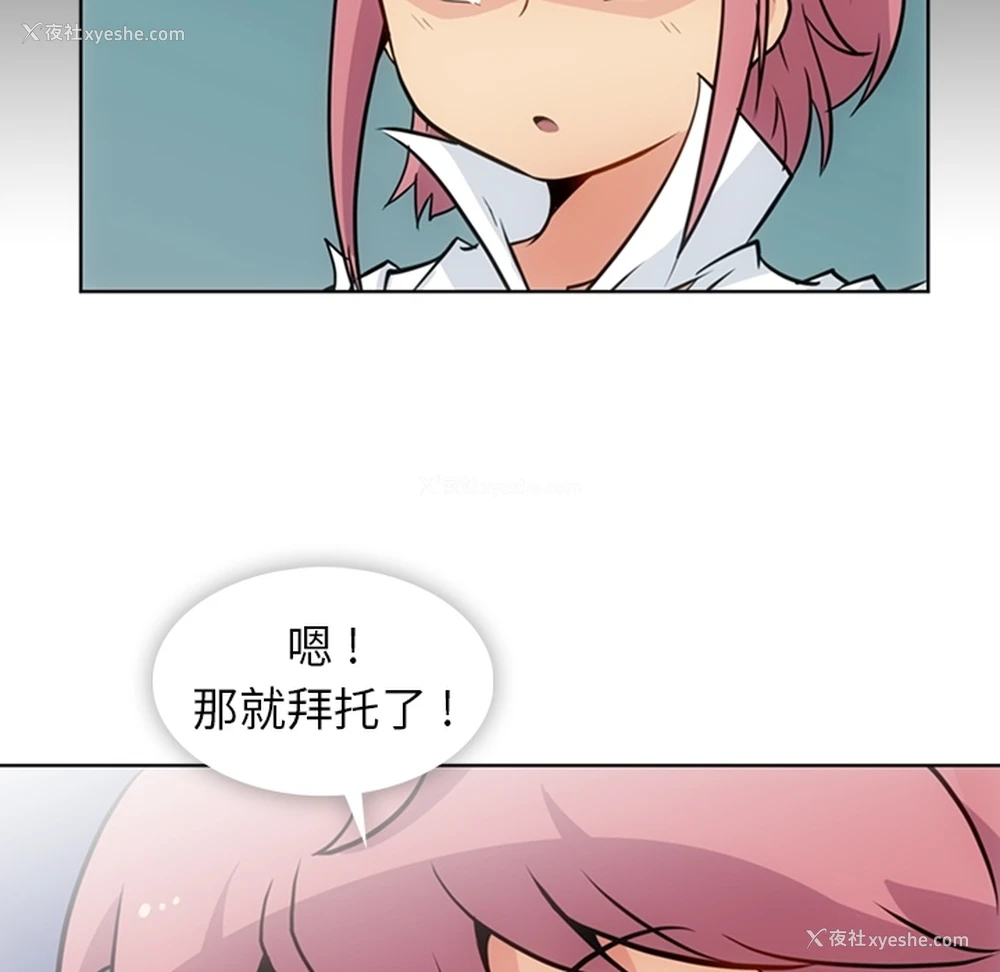 87P - 如此可爱的间谍?