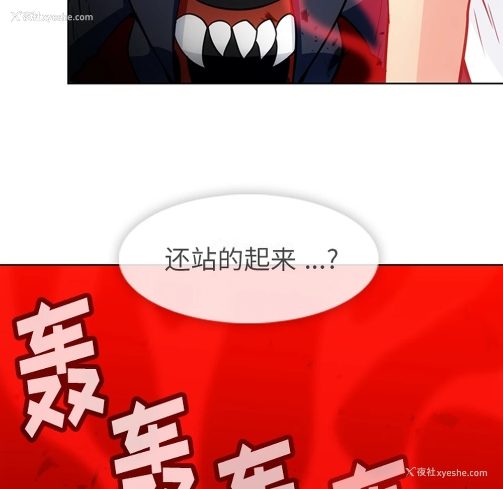 102P - 如此可爱的间谍?