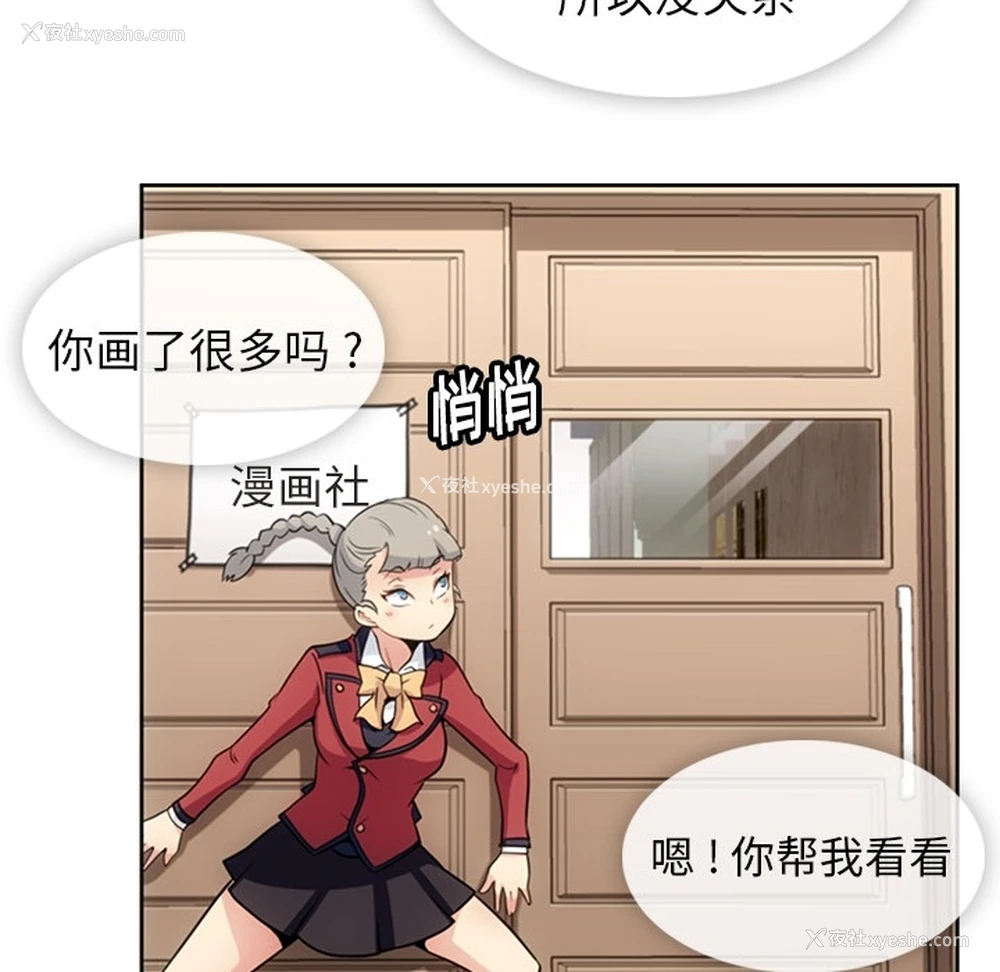 11P - 如此可爱的间谍?
