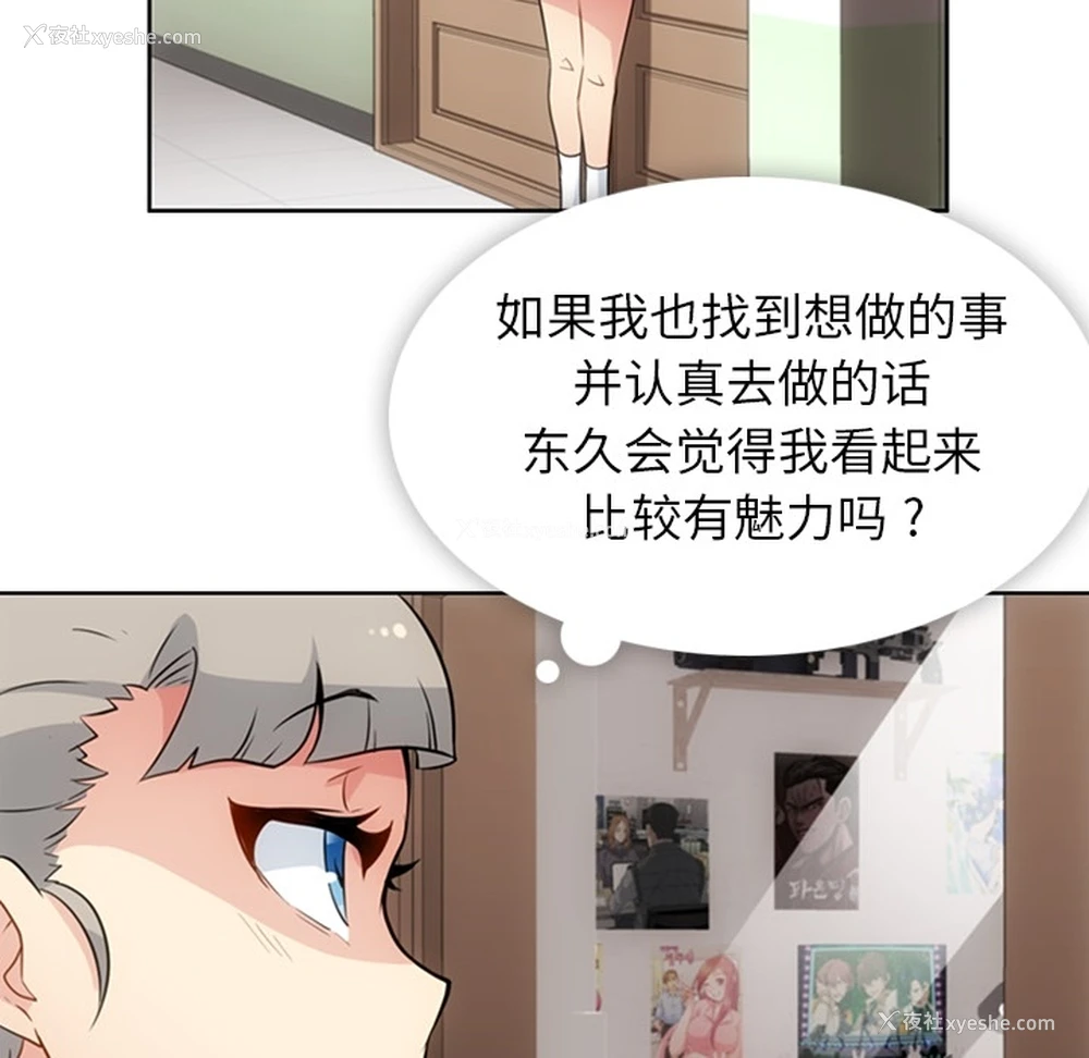15P - 如此可爱的间谍?