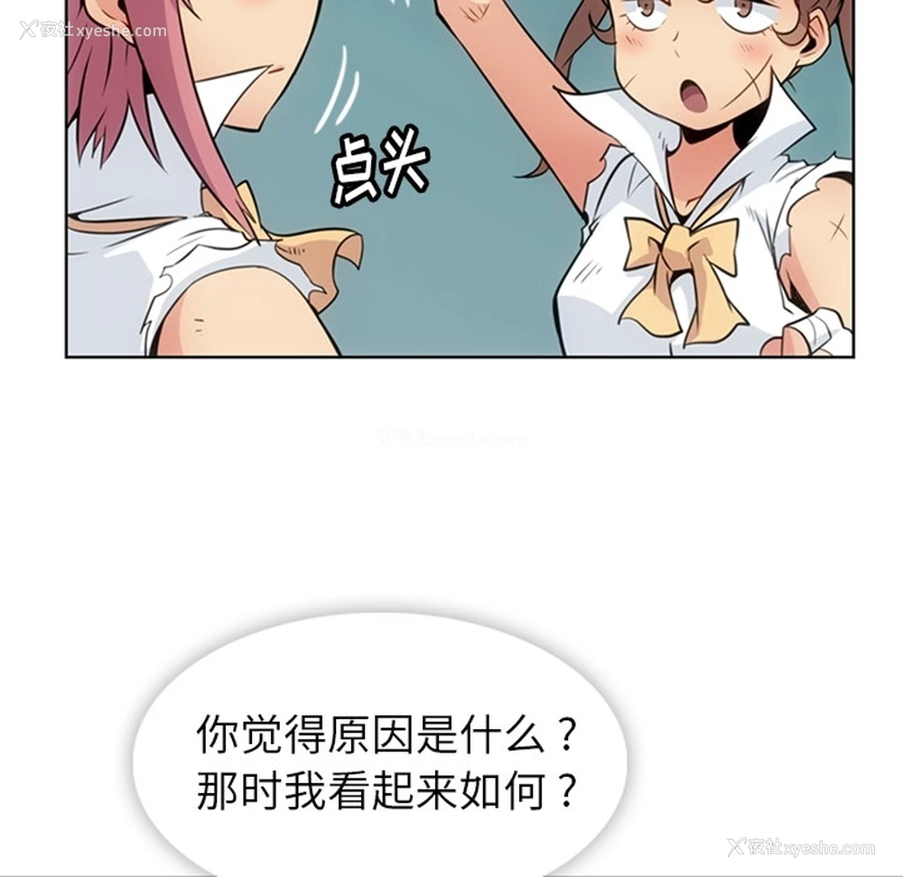 23P - 如此可爱的间谍?