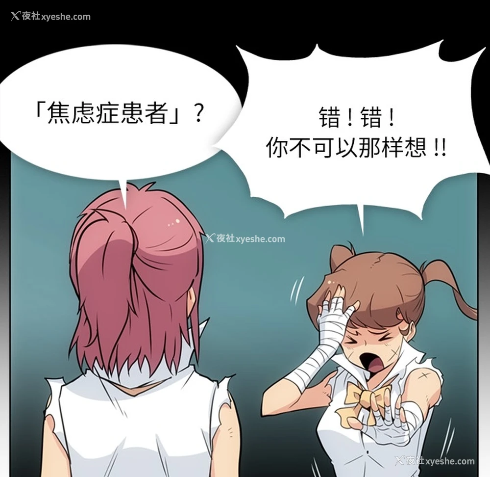 27P - 如此可爱的间谍?