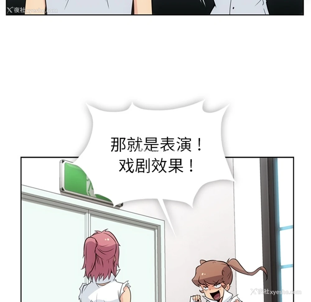 28P - 如此可爱的间谍?