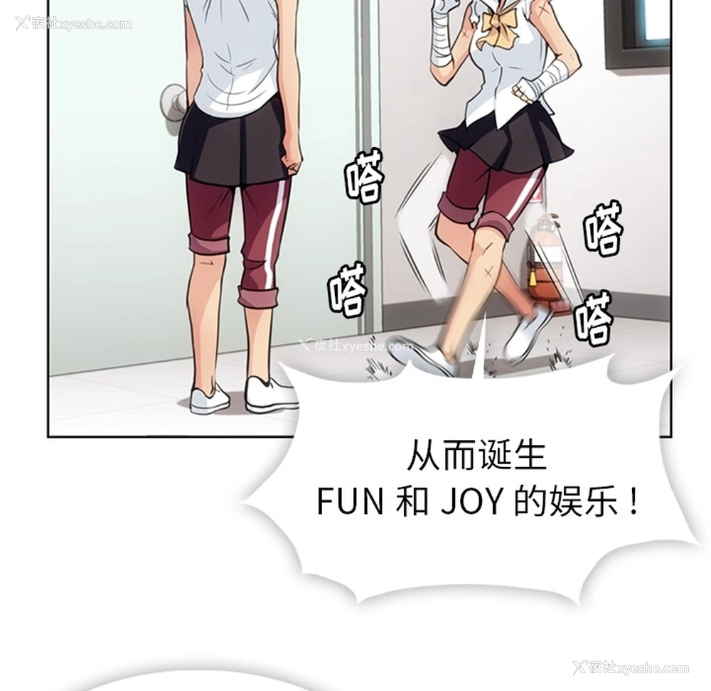 29P - 如此可爱的间谍?
