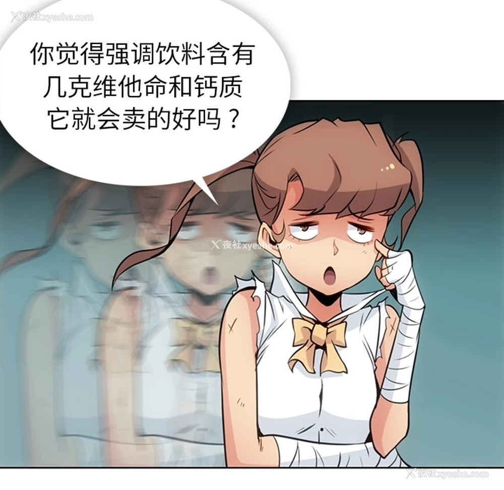 30P - 如此可爱的间谍?