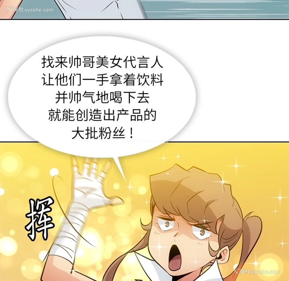 32P - 如此可爱的间谍?
