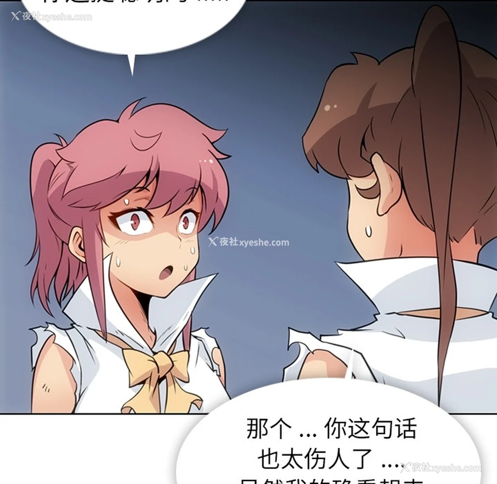 36P - 如此可爱的间谍?