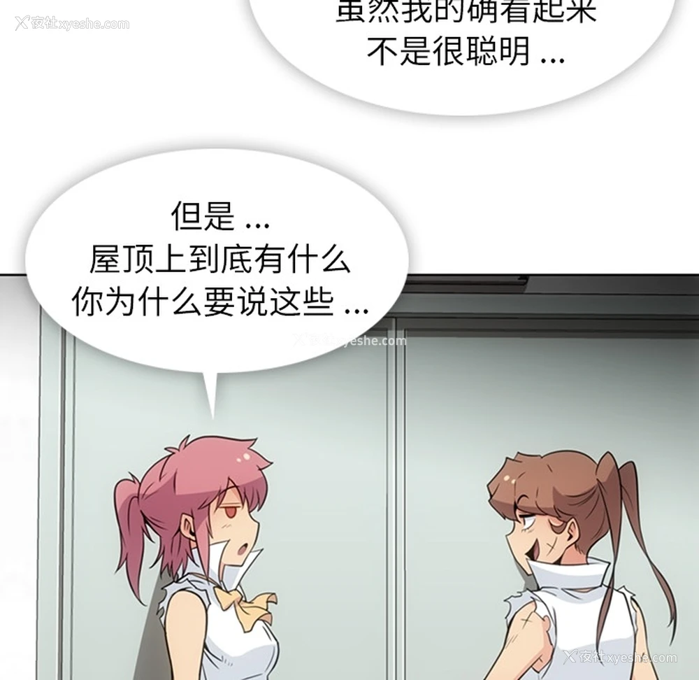 37P - 如此可爱的间谍?