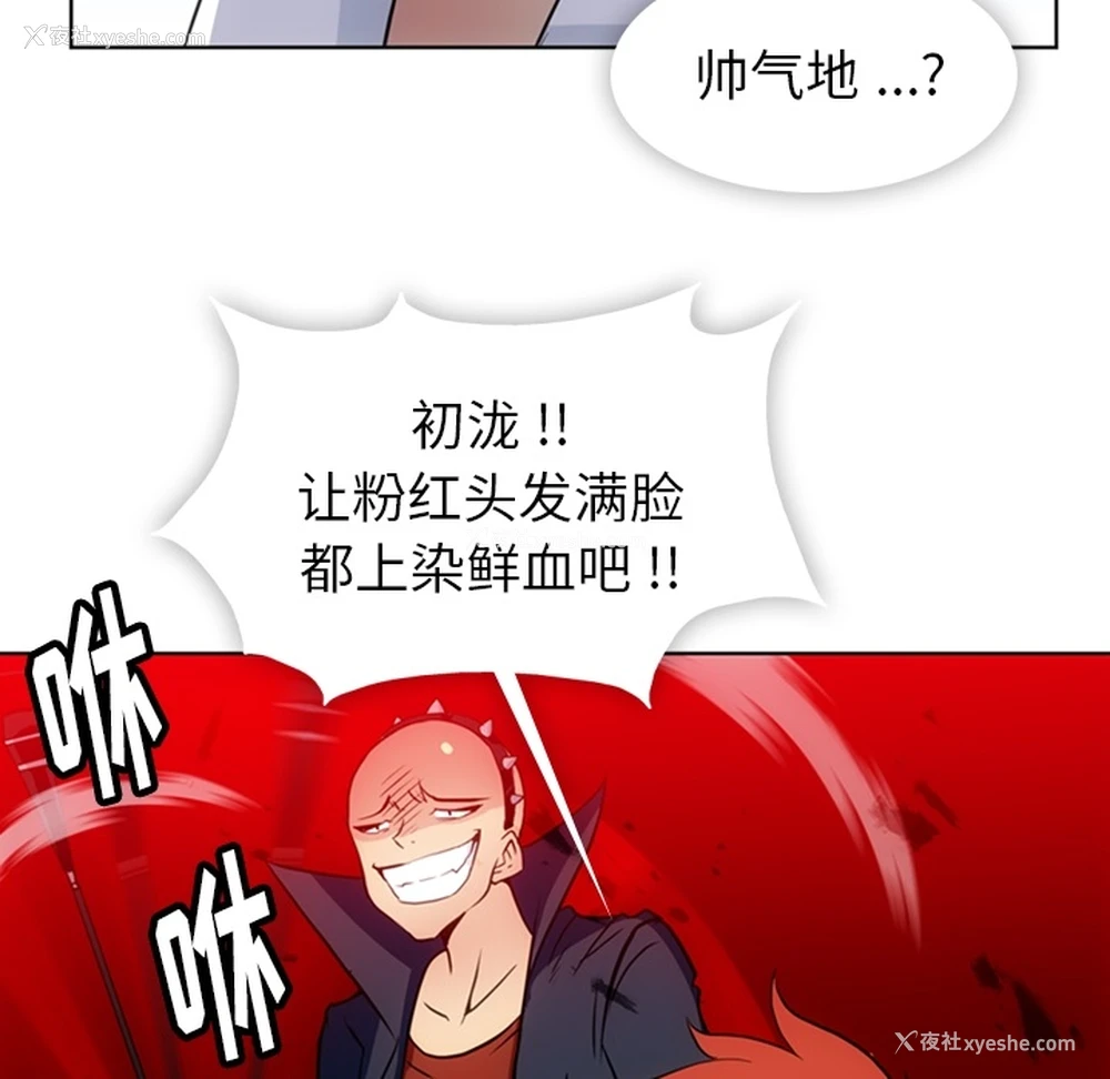 53P - 如此可爱的间谍?