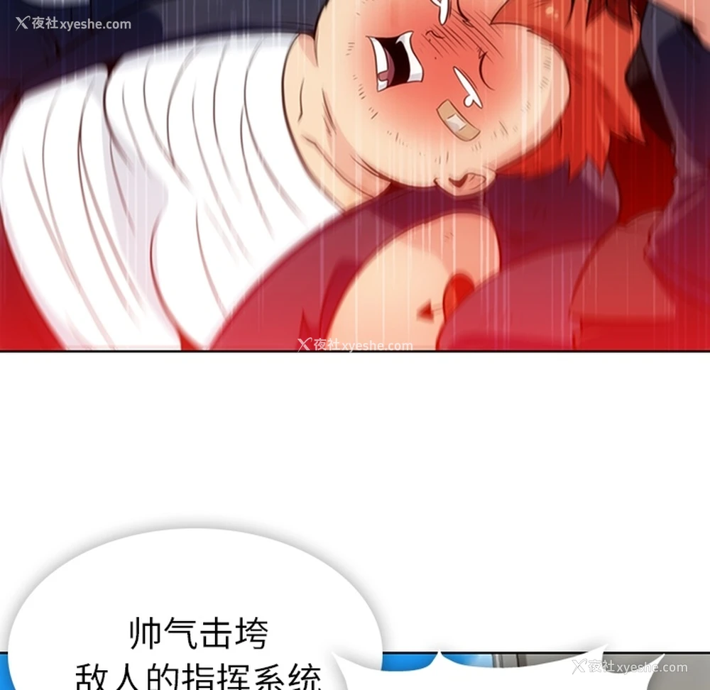 64P - 如此可爱的间谍?