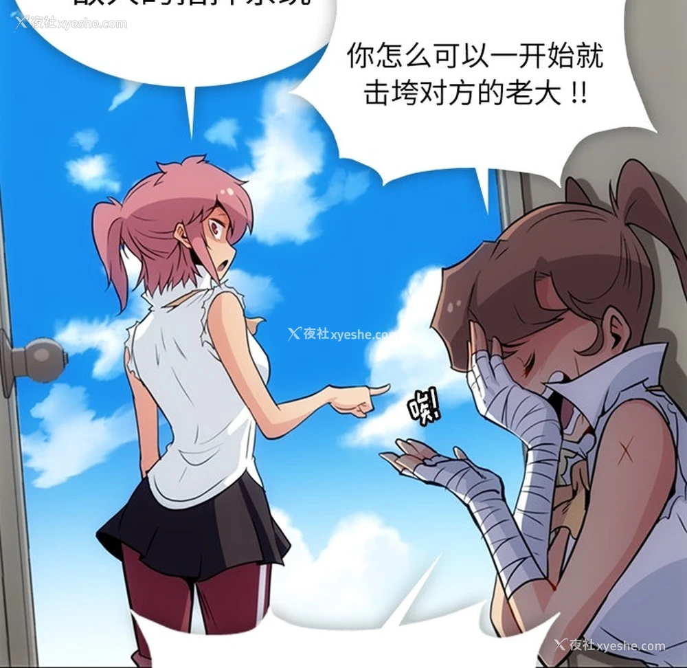 65P - 如此可爱的间谍?