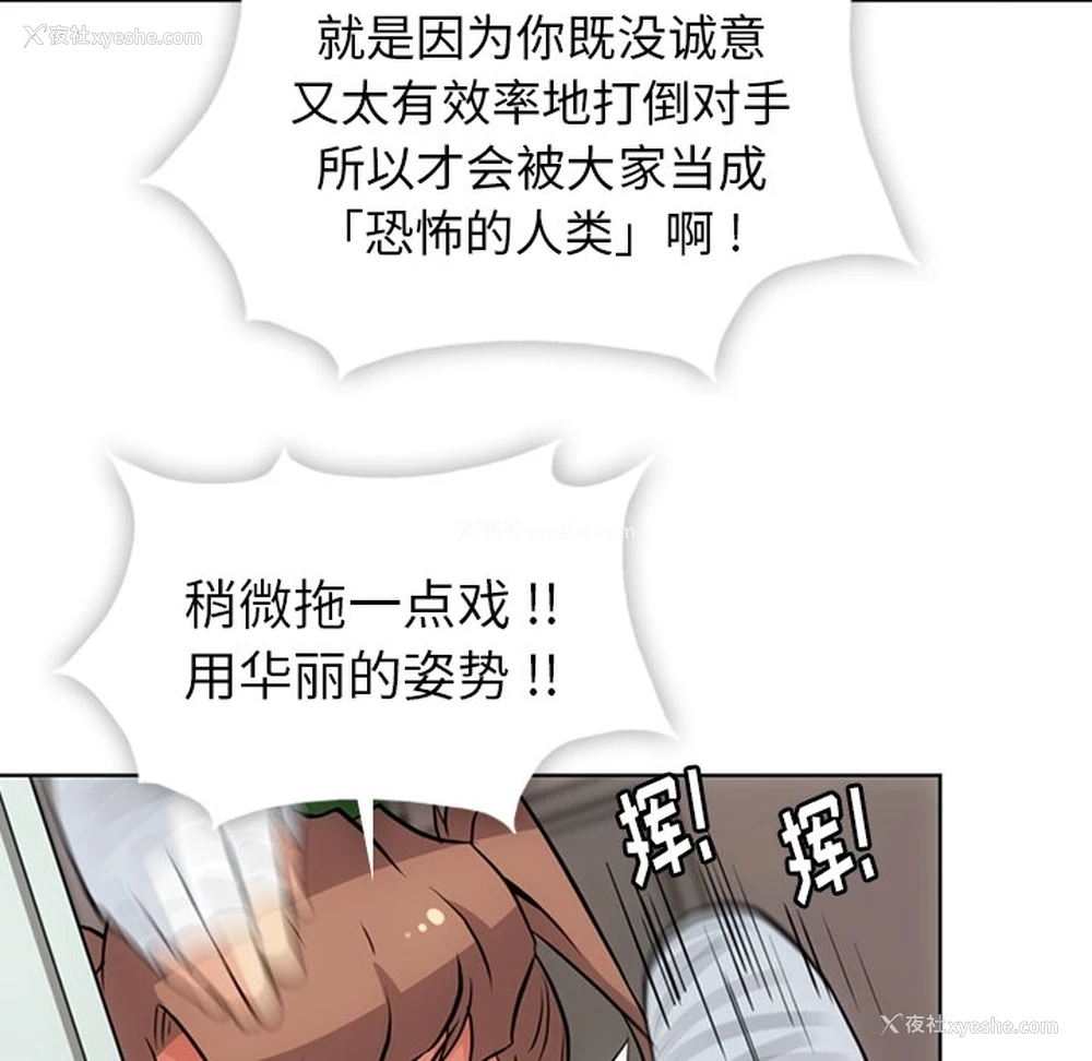66P - 如此可爱的间谍?