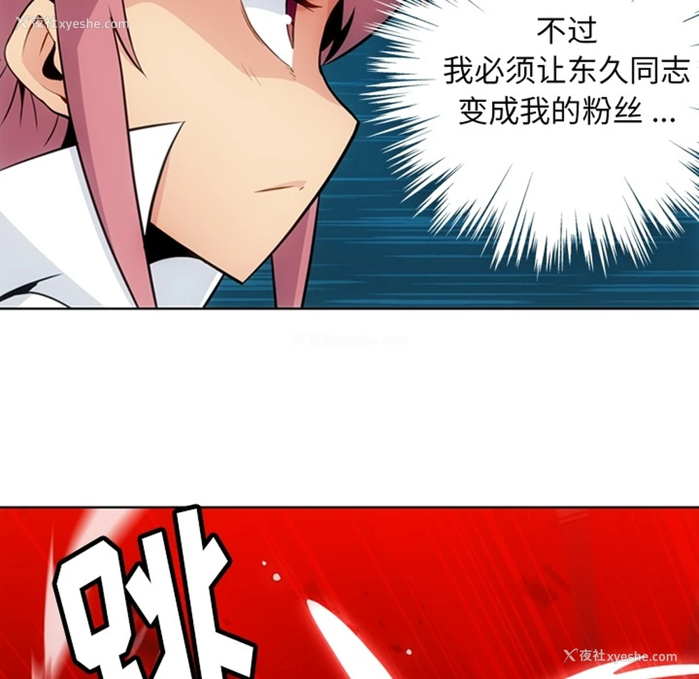 70P - 如此可爱的间谍?