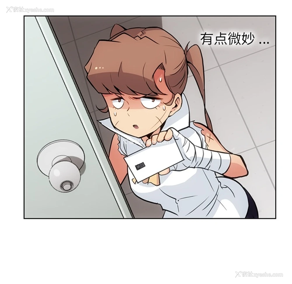 80P - 如此可爱的间谍?