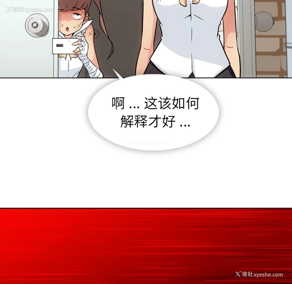 85P - 如此可爱的间谍?