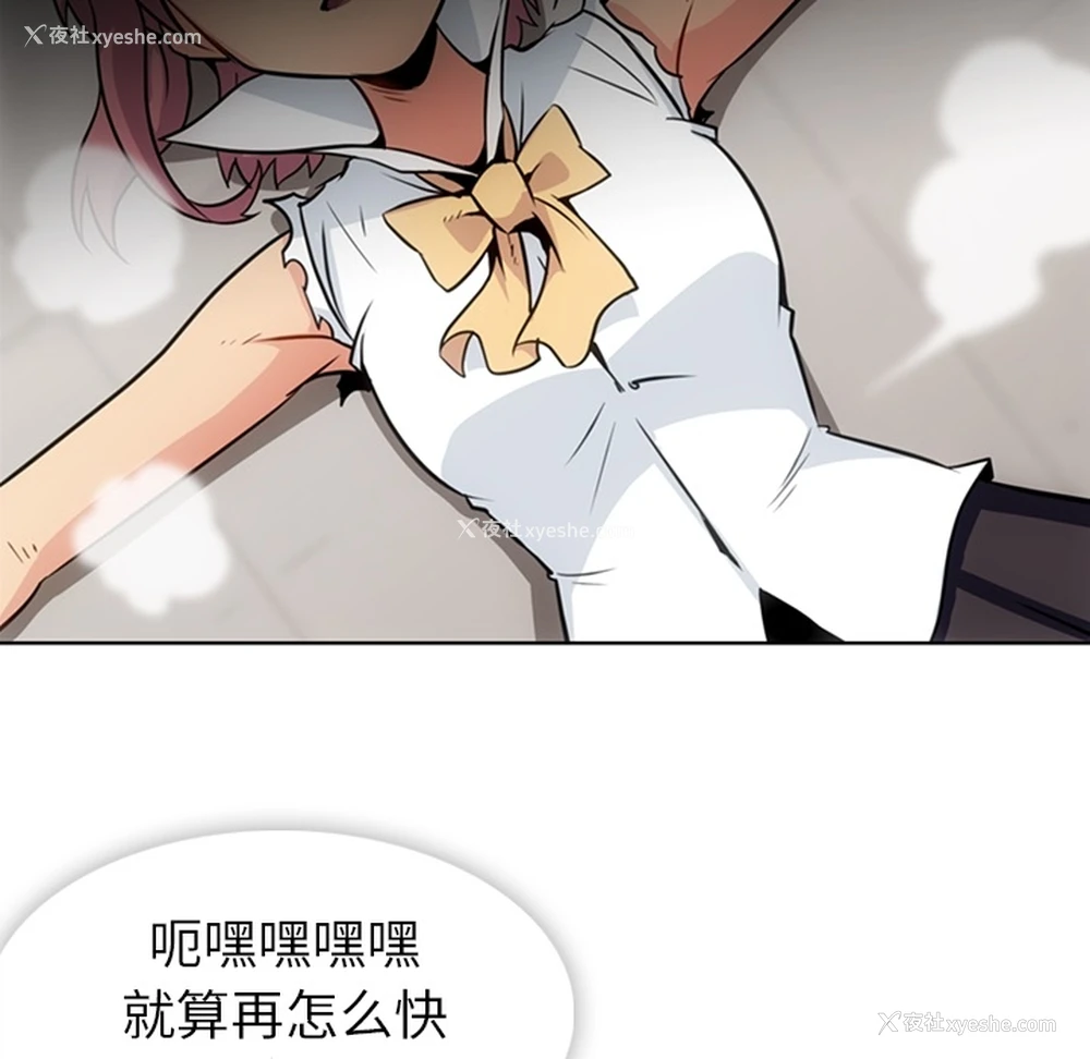 93P - 如此可爱的间谍?