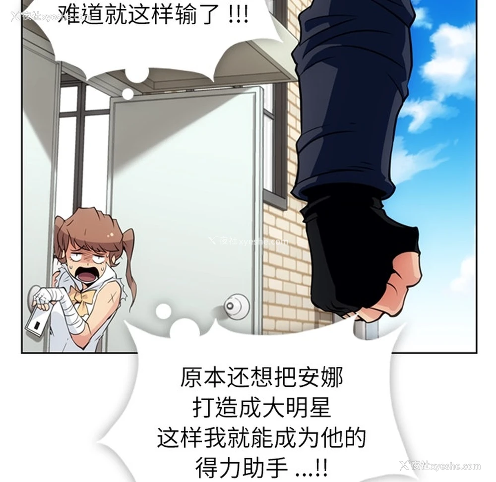 97P - 如此可爱的间谍?
