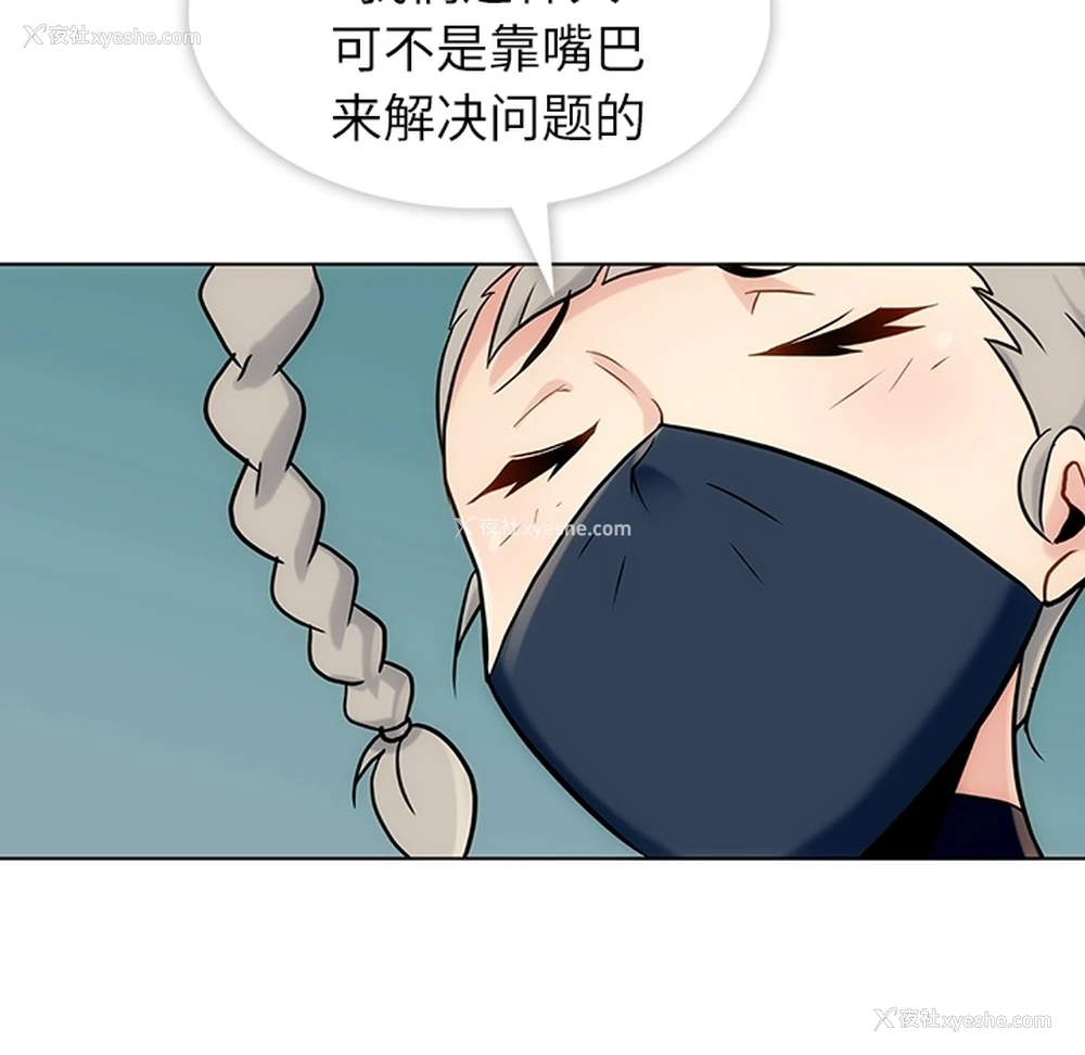 102P - 如此可爱的间谍?