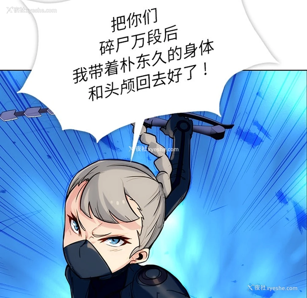 107P - 如此可爱的间谍?